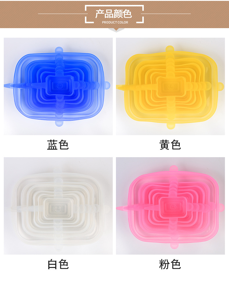 Square silica gel six-piece fresh keeping cover Stretch bowl Cover Microwave sealed plastic wrap convenient Cover Square silica gel six-piece fresh keeping cover Stretch bowl Cover Microwave sealed plastic wrap convenient Cover