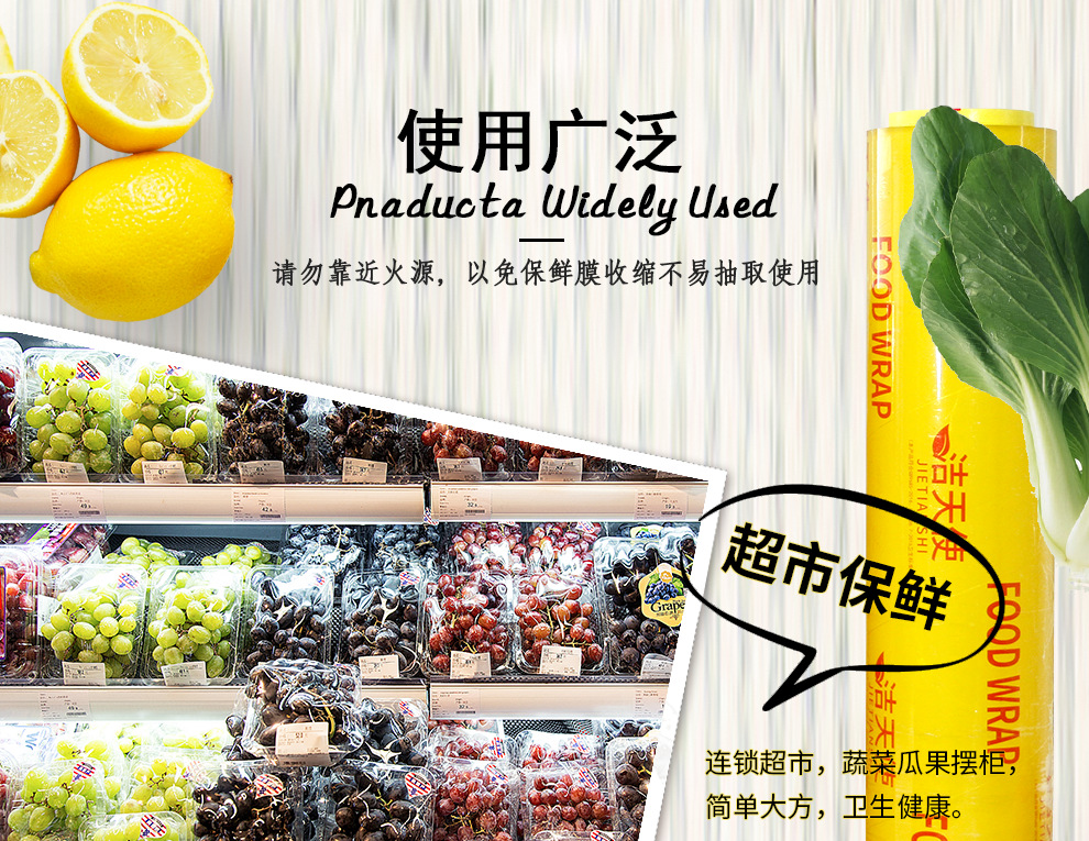 Large Roll FreshKeeping Tight Film Skinny Leg Supermarket Fruit and Vegetable Refrigerated Kitchen Food Plastic Wrap