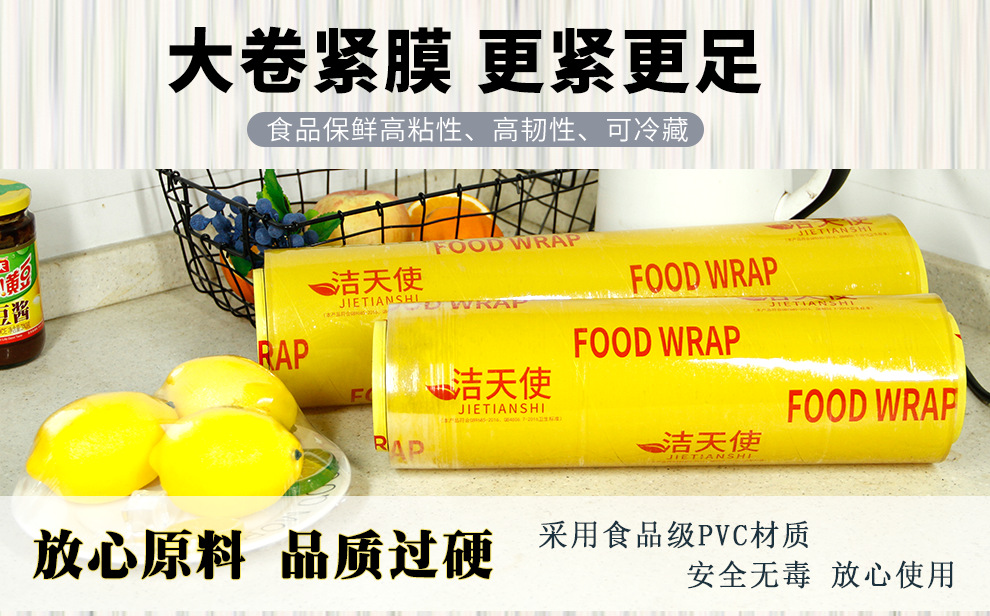 Large Roll FreshKeeping Tight Film Skinny Leg Supermarket Fruit and Vegetable Refrigerated Kitchen Food Plastic Wrap