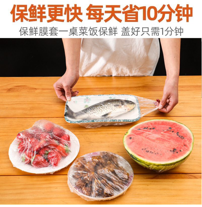 Disposable Fresh-Keeping Sets Refrigerator Food Anti-Odor Plastic Wrap Cover Food Cover Dustproof Disposable Food Cover Disposable Fresh-Keeping Sets Refrigerator Food Anti-Odor Plastic Wrap Cover Food Cover Dustproof Disposable Food Cover