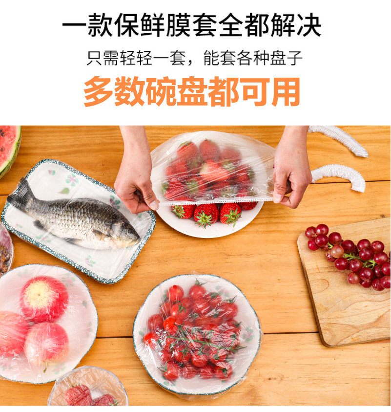 Disposable Fresh-Keeping Sets Refrigerator Food Anti-Odor Plastic Wrap Cover Food Cover Dustproof Disposable Food Cover Disposable Fresh-Keeping Sets Refrigerator Food Anti-Odor Plastic Wrap Cover Food Cover Dustproof Disposable Food Cover