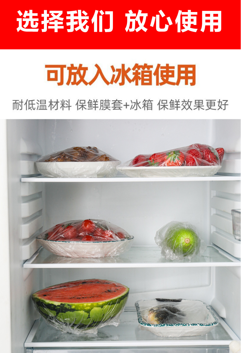 Disposable Fresh-Keeping Sets Refrigerator Food Anti-Odor Plastic Wrap Cover Food Cover Dustproof Disposable Food Cover Disposable Fresh-Keeping Sets Refrigerator Food Anti-Odor Plastic Wrap Cover Food Cover Dustproof Disposable Food Cover