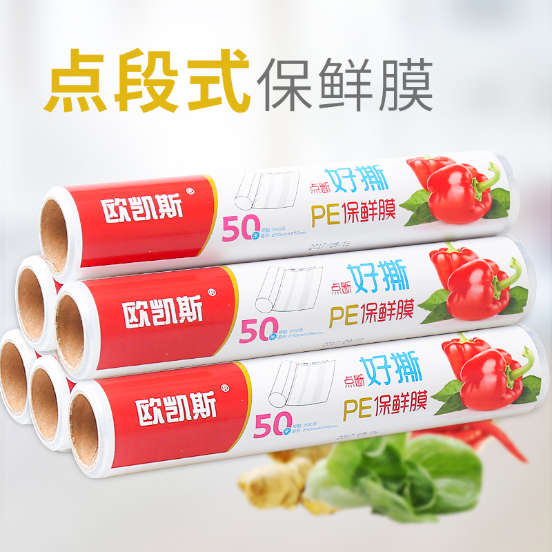 Kitchen plastic wrap household PE large point break microwave disposable food preservation paper wrap fresh film