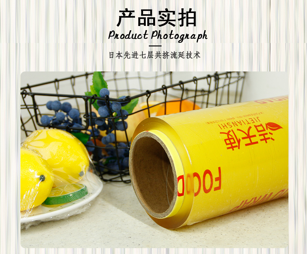 FreshKeeping Tight Film Slimming Slimming Legs Supermarket Fruit and Vegetable Refrigerated Kitchen Food Plastic Wrap FreshKeeping Tight Film Slimming Slimming Legs Supermarket Fruit and Vegetable Refrigerated Kitchen Food Plastic Wrap