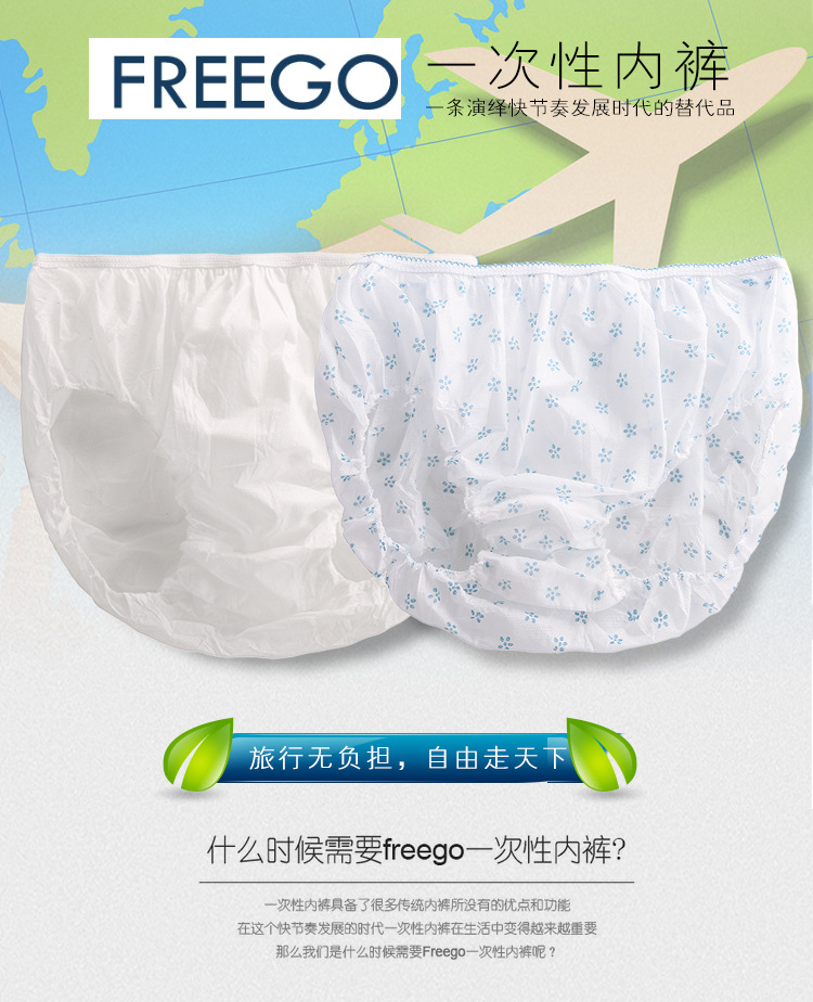 Travel Travel Freego Men's and Women's Paper Diaper Pregnant Women's Double-Grade Quality Disposable Underwear 7 Independent Pack