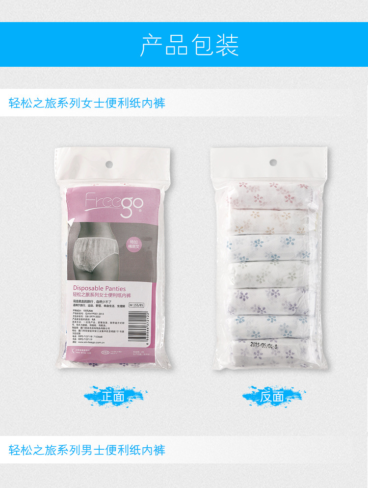 Travel Travel Freego Men's and Women's Paper Diaper Pregnant Women's Double-Grade Quality Disposable Underwear 7 Independent Pack