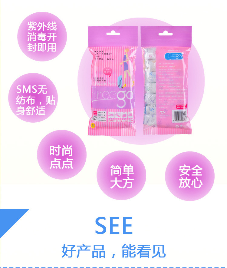 Freego Disposable Underwear Men's and Women's Cotton Travel Shorts Paper Diaper Travel Underwear Women's Cotton Printed