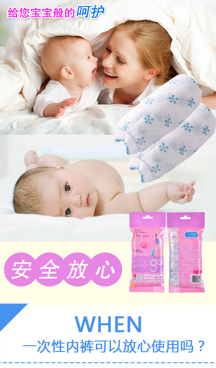 Freego Disposable Underwear Men's and Women's Cotton Travel Shorts Paper Diaper Travel Underwear Women's Cotton Printed