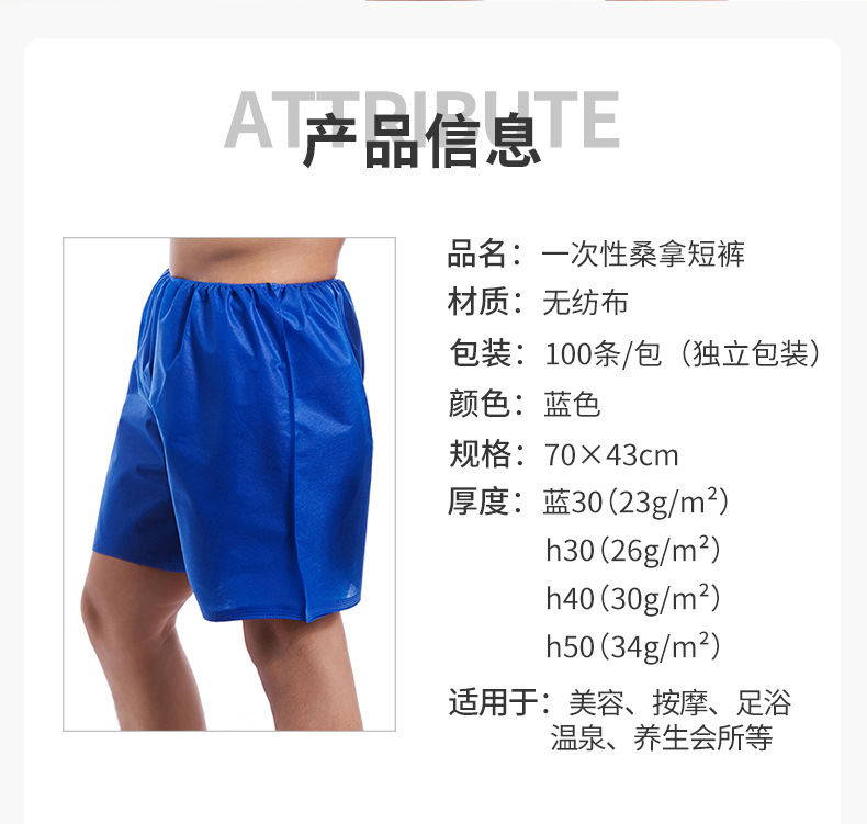 Massage Foot Massage Store Men's Boxers Bath Nonwoven Underwear Free Shipping Sauna Shorts Disposable Underwear Massage Foot Massage Store Men's Boxers Bath Nonwoven Underwear Free Shipping Sauna Shorts Disposable Underwear