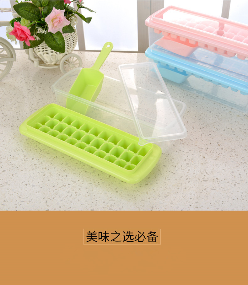 Manufacturers direct 33 grids with lid ice shelf with crisper ice shelf ice cube tray was creative ice box ice shovel wholesale