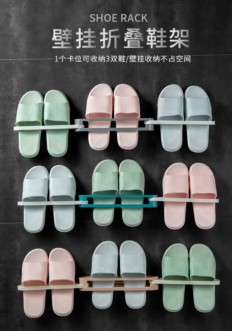 One Change Three Bathroom Folding Slipper Rack Punch-Free Toilet Bathroom Wall-Mounted Storage Rack Shoes Storage Rack One Change Three Bathroom Folding Slipper Rack Punch-Free Toilet Bathroom Wall-Mounted Storage Rack Shoes Storage Rack