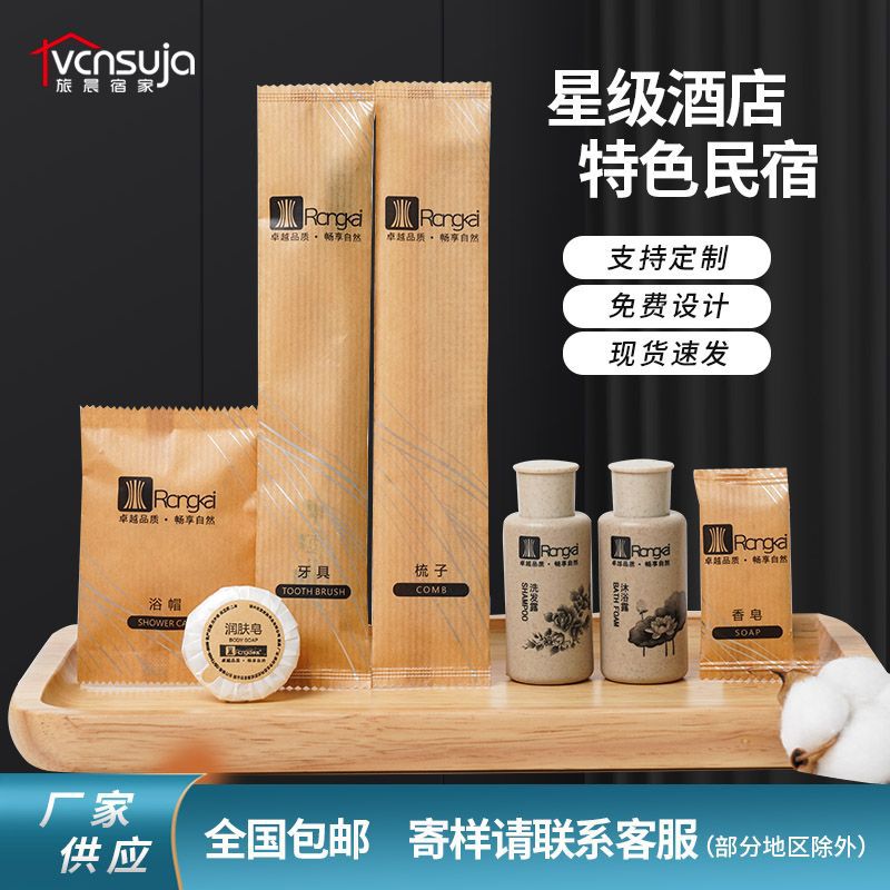 Factory Direct Sales Bed &amp; Breakfast Disposable Toiletry Set Hotel Hotel Toothbrush Kraft Paper Tooth-Cleaners Toothpaste Wholesale