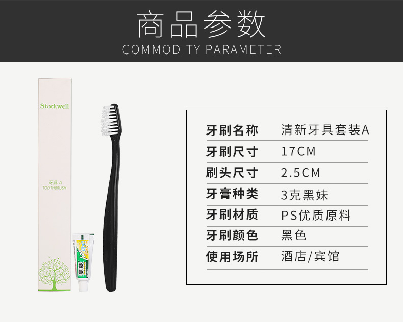 Disposable toothpaste and toothbrush set hotel room consumables 2 in 1 soft hair dental set in homestay inn