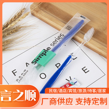 Hotel Disposable Toothbrush Toiletry Set Hotel Soft-Bristle Toothbrush Toothpaste Two-in-One Custom Logo
