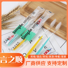 Hotel Disposable Toothbrush Toiletry Set Hotel Soft-Bristle Toothbrush Toothpaste Two-in-One Custom Logo