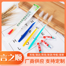 Hotel Disposable Toothbrush Toiletry Set Hotel Soft-Bristle Toothbrush Toothpaste Two-in-One Custom Logo