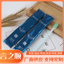 Hotel Disposable Toothbrush Toiletry Set Hotel Soft-Bristle Toothbrush Toothpaste Two-in-One Custom Logo
