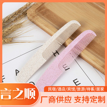 Hotel Disposable Toothbrush Toiletry Set Hotel Soft-Bristle Toothbrush Toothpaste Two-in-One Custom Logo