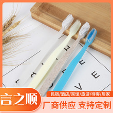 Hotel Disposable Toothbrush Toiletry Set Hotel Soft-Bristle Toothbrush Toothpaste Two-in-One Custom Logo