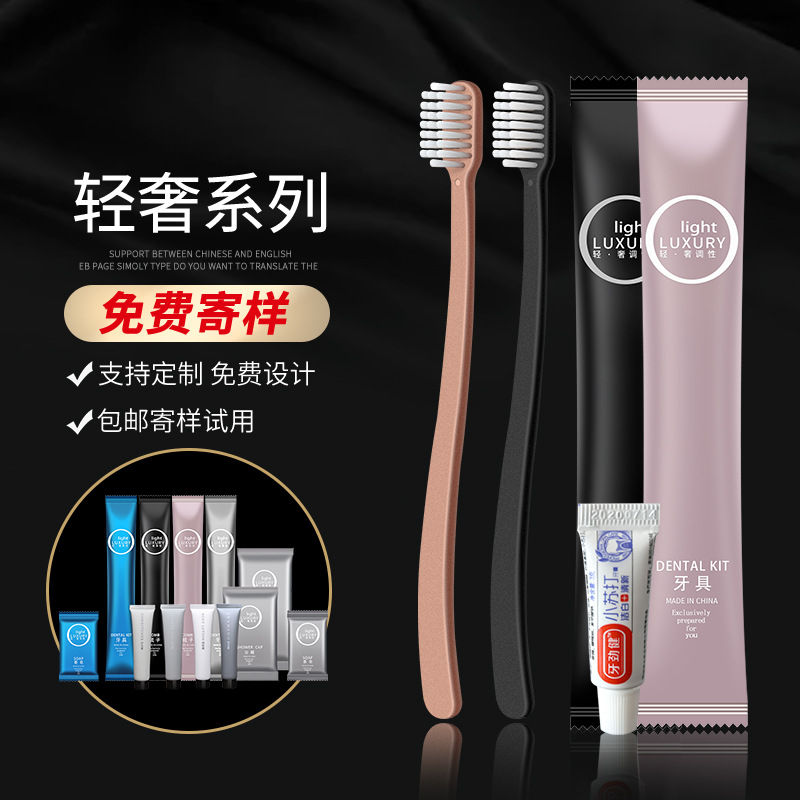 Spot Hotel Disposable Toothbrush Factory Wholesale Five-Star Hotel B &amp; B Tooth-Cleaners Toothpaste Toiletry Set