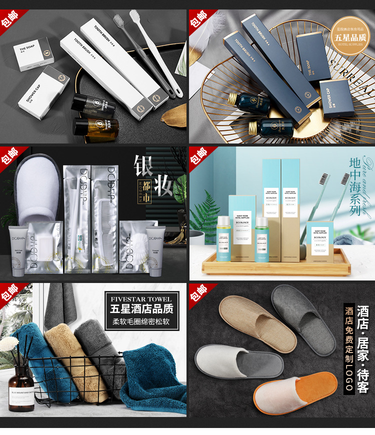 Star Hotel Disposable Toiletries Full Set Hotel Disposable Toothbrush Toothpaste Set Household Waiting Slippers