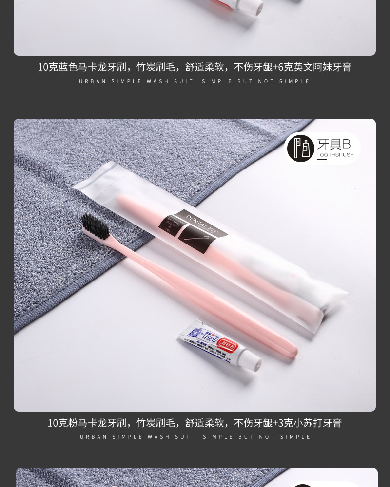 Factory Disposable Toothbrush Hotel Supplies Washing Set Tooth-Cleaners Toothpaste Comb B & B Hotel Special Wholesale Factory Disposable Toothbrush Hotel Supplies Washing Set Tooth-Cleaners Toothpaste Comb B & B Hotel Special Wholesale
