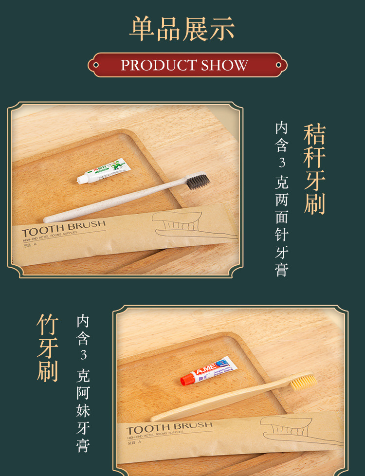 Hotel Homestay Disposable Toiletries Hotel Bamboo Toothbrush Soft Hair Belt Toothpaste Kraft Paper Bag Waterproof Hotel Homestay Disposable Toiletries Hotel Bamboo Toothbrush Soft Hair Belt Toothpaste Kraft Paper Bag Waterproof