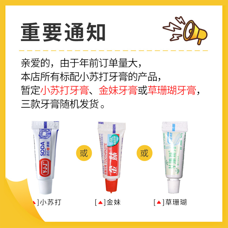 [Sequoia Tree Spot] Disposable Toothbrush Customized Wholesale Hotel Homestay Tooth-Cleaners Toiletries Hotel Toothpaste