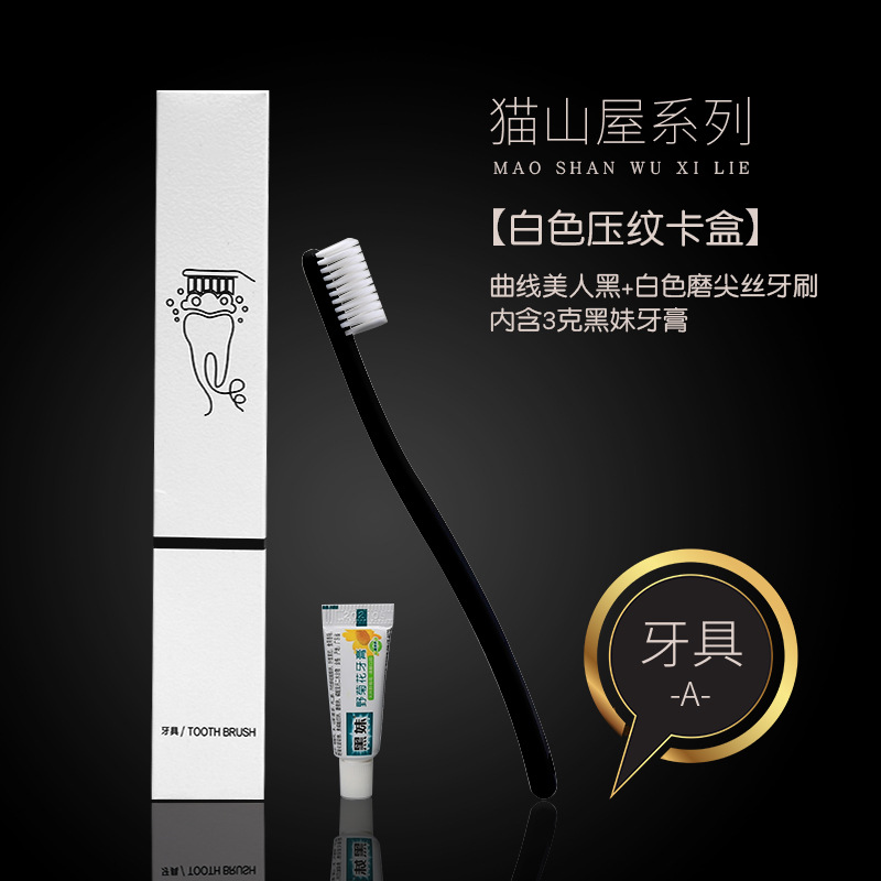 [Sequoia Tree Spot] Disposable Toothbrush Customized Wholesale Hotel Homestay Tooth-Cleaners Toiletries Hotel Toothpaste