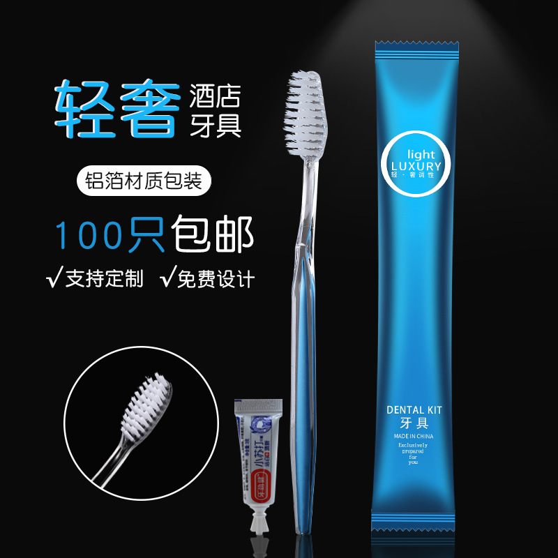 [Sequoia Tree Spot] Disposable Toothbrush Customized Wholesale Hotel Homestay Tooth-Cleaners Toiletries Hotel Toothpaste