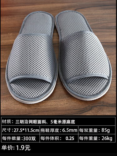 Hotel Room Gray Disposable Slippers Hotel Consumables Toothbrush Toothpaste Toiletries in Stock Hotel Room Gray Disposable Slippers Hotel Consumables Toothbrush Toothpaste Toiletries in Stock