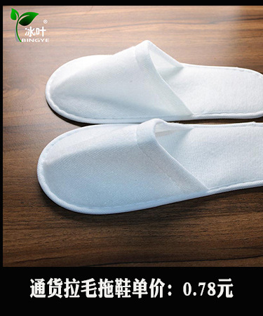 Hotel Room Gray Disposable Slippers Hotel Consumables Toothbrush Toothpaste Toiletries in Stock Hotel Room Gray Disposable Slippers Hotel Consumables Toothbrush Toothpaste Toiletries in Stock