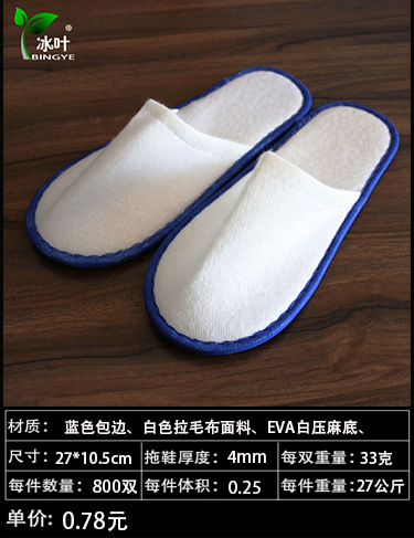 Disposable Slippers Non-Woven Slippers Hotel Toiletries Hotel Guest Room Consumables Toothbrush Toothpaste Spot Disposable Slippers Non-Woven Slippers Hotel Toiletries Hotel Guest Room Consumables Toothbrush Toothpaste Spot