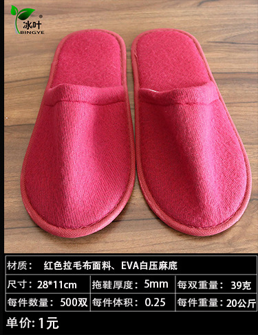 Disposable Slippers Non-Woven Slippers Hotel Toiletries Hotel Guest Room Consumables Toothbrush Toothpaste Spot Disposable Slippers Non-Woven Slippers Hotel Toiletries Hotel Guest Room Consumables Toothbrush Toothpaste Spot