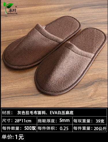 Disposable Slippers Non-Woven Slippers Hotel Toiletries Hotel Guest Room Consumables Toothbrush Toothpaste Spot Disposable Slippers Non-Woven Slippers Hotel Toiletries Hotel Guest Room Consumables Toothbrush Toothpaste Spot