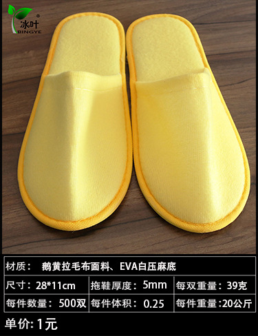 Disposable Slippers Non-Woven Slippers Hotel Toiletries Hotel Guest Room Consumables Toothbrush Toothpaste Spot Disposable Slippers Non-Woven Slippers Hotel Toiletries Hotel Guest Room Consumables Toothbrush Toothpaste Spot