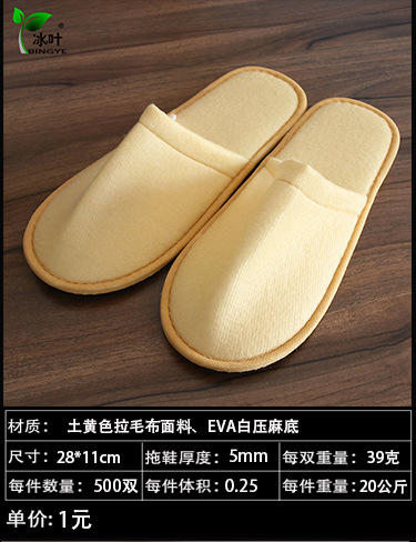 Disposable Slippers Non-Woven Slippers Hotel Toiletries Hotel Guest Room Consumables Toothbrush Toothpaste Spot Disposable Slippers Non-Woven Slippers Hotel Toiletries Hotel Guest Room Consumables Toothbrush Toothpaste Spot
