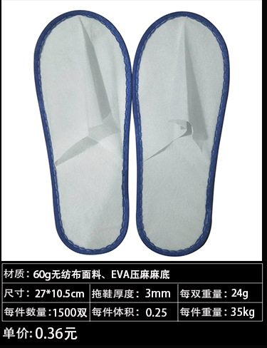 Disposable Slippers Non-Woven Slippers Hotel Toiletries Hotel Guest Room Consumables Toothbrush Toothpaste Spot Disposable Slippers Non-Woven Slippers Hotel Toiletries Hotel Guest Room Consumables Toothbrush Toothpaste Spot