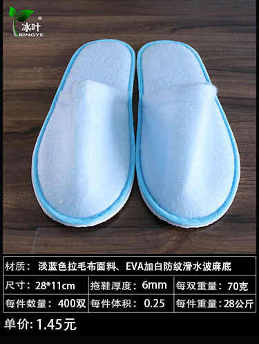 Disposable Slippers Non-Woven Slippers Hotel Toiletries Hotel Guest Room Consumables Toothbrush Toothpaste Spot Disposable Slippers Non-Woven Slippers Hotel Toiletries Hotel Guest Room Consumables Toothbrush Toothpaste Spot