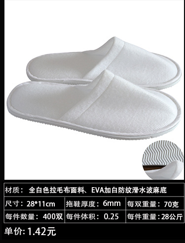Disposable Slippers Non-Woven Slippers Hotel Toiletries Hotel Guest Room Consumables Toothbrush Toothpaste Spot Disposable Slippers Non-Woven Slippers Hotel Toiletries Hotel Guest Room Consumables Toothbrush Toothpaste Spot