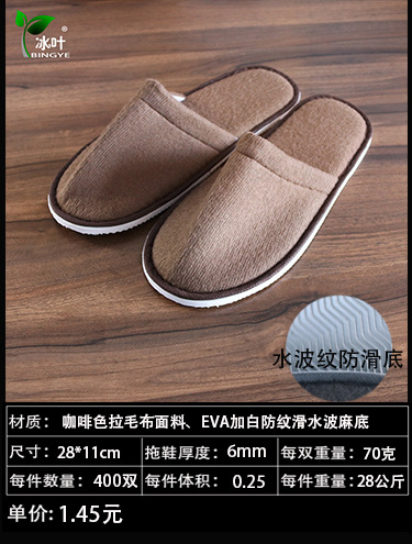 Disposable Slippers Non-Woven Slippers Hotel Toiletries Hotel Guest Room Consumables Toothbrush Toothpaste Spot Disposable Slippers Non-Woven Slippers Hotel Toiletries Hotel Guest Room Consumables Toothbrush Toothpaste Spot