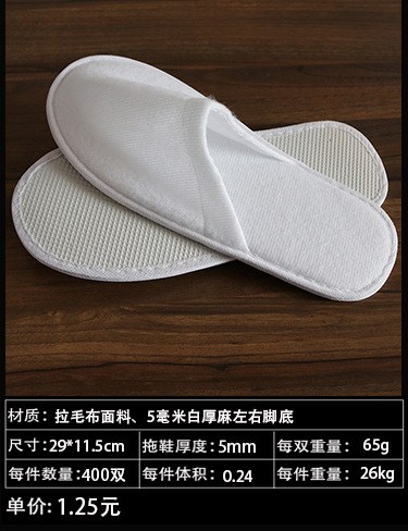 Disposable Slippers Non-Woven Slippers Hotel Toiletries Hotel Guest Room Consumables Toothbrush Toothpaste Spot Disposable Slippers Non-Woven Slippers Hotel Toiletries Hotel Guest Room Consumables Toothbrush Toothpaste Spot