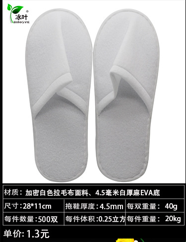 Disposable Slippers Non-Woven Slippers Hotel Toiletries Hotel Guest Room Consumables Toothbrush Toothpaste Spot Disposable Slippers Non-Woven Slippers Hotel Toiletries Hotel Guest Room Consumables Toothbrush Toothpaste Spot