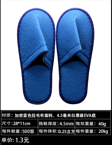 Disposable Slippers Non-Woven Slippers Hotel Toiletries Hotel Guest Room Consumables Toothbrush Toothpaste Spot Disposable Slippers Non-Woven Slippers Hotel Toiletries Hotel Guest Room Consumables Toothbrush Toothpaste Spot