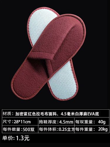 Disposable Slippers Non-Woven Slippers Hotel Toiletries Hotel Guest Room Consumables Toothbrush Toothpaste Spot Disposable Slippers Non-Woven Slippers Hotel Toiletries Hotel Guest Room Consumables Toothbrush Toothpaste Spot