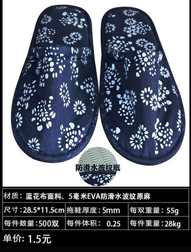 Disposable Slippers Non-Woven Slippers Hotel Toiletries Hotel Guest Room Consumables Toothbrush Toothpaste Spot Disposable Slippers Non-Woven Slippers Hotel Toiletries Hotel Guest Room Consumables Toothbrush Toothpaste Spot