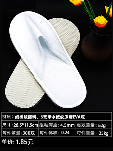 Disposable Slippers Non-Woven Slippers Hotel Toiletries Hotel Guest Room Consumables Toothbrush Toothpaste Spot Disposable Slippers Non-Woven Slippers Hotel Toiletries Hotel Guest Room Consumables Toothbrush Toothpaste Spot
