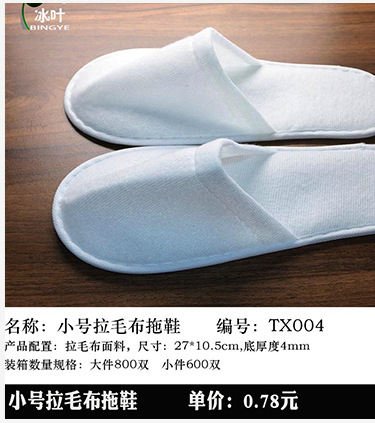 Disposable Slippers Non-Woven Slippers Hotel Toiletries Hotel Guest Room Consumables Toothbrush Toothpaste Spot Disposable Slippers Non-Woven Slippers Hotel Toiletries Hotel Guest Room Consumables Toothbrush Toothpaste Spot