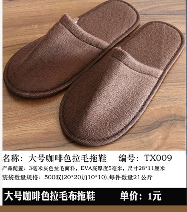 Disposable Slippers Non-Woven Slippers Hotel Toiletries Hotel Guest Room Consumables Toothbrush Toothpaste Spot Disposable Slippers Non-Woven Slippers Hotel Toiletries Hotel Guest Room Consumables Toothbrush Toothpaste Spot