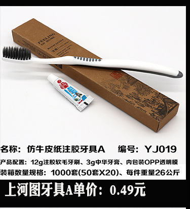 Disposable Slippers Non-Woven Slippers Hotel Toiletries Hotel Guest Room Consumables Toothbrush Toothpaste Spot Disposable Slippers Non-Woven Slippers Hotel Toiletries Hotel Guest Room Consumables Toothbrush Toothpaste Spot